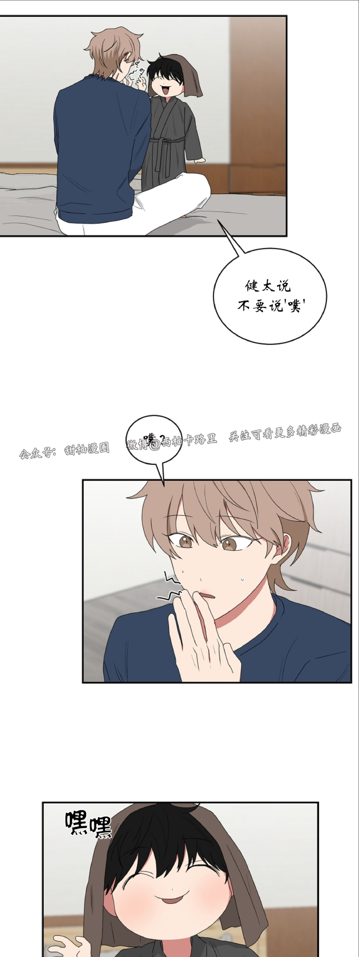第38话3
