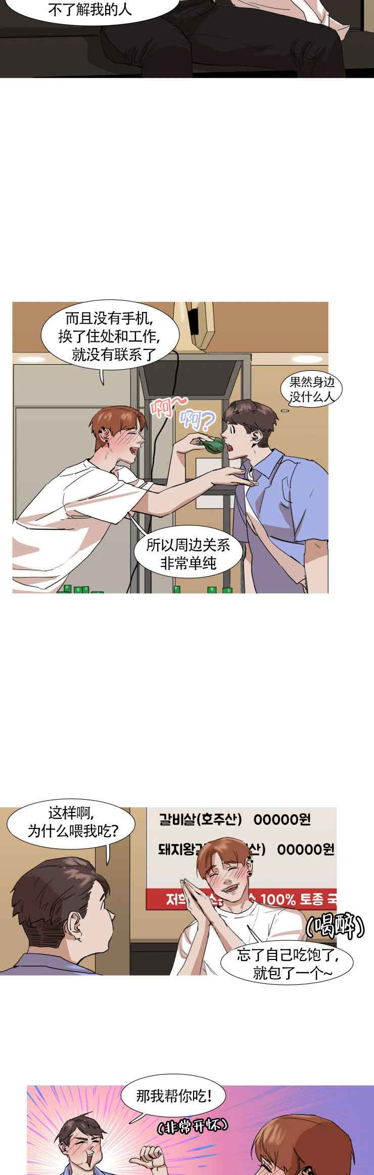 第18话2