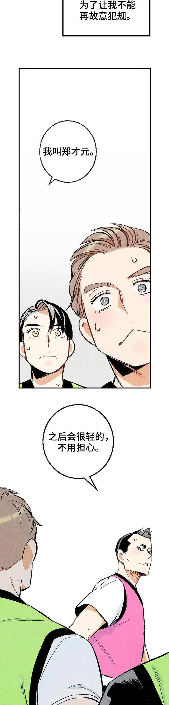 第22章：对峙2