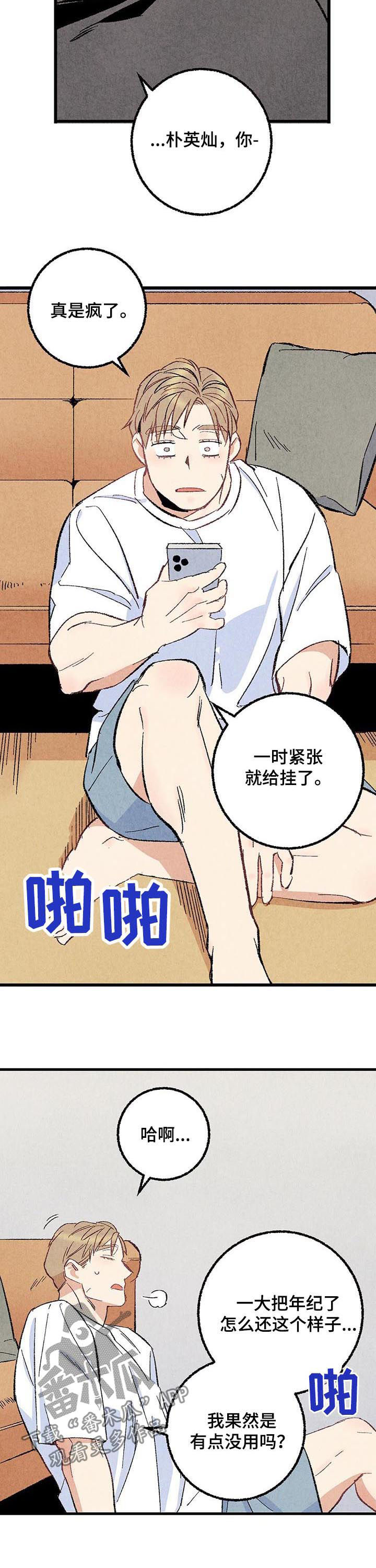 第53章：香水3