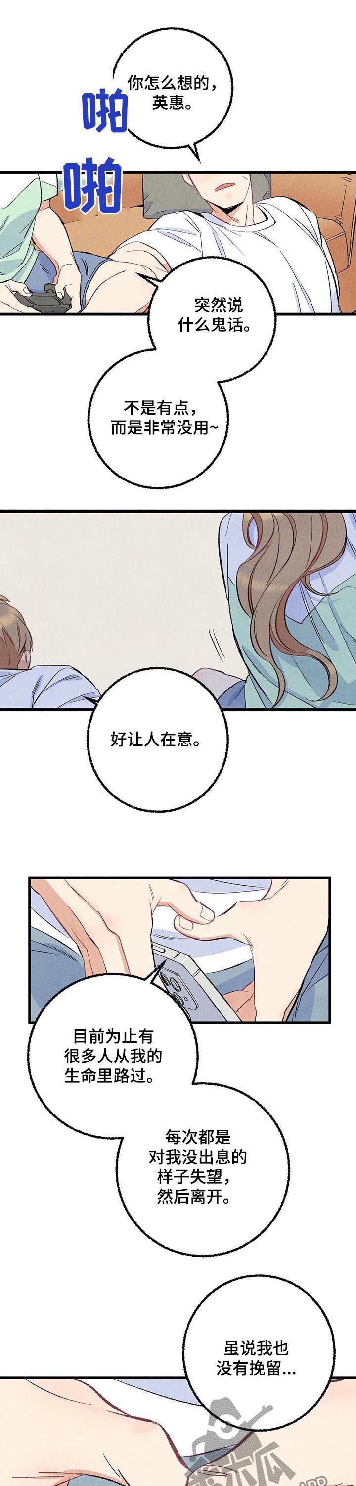 第53章：香水4