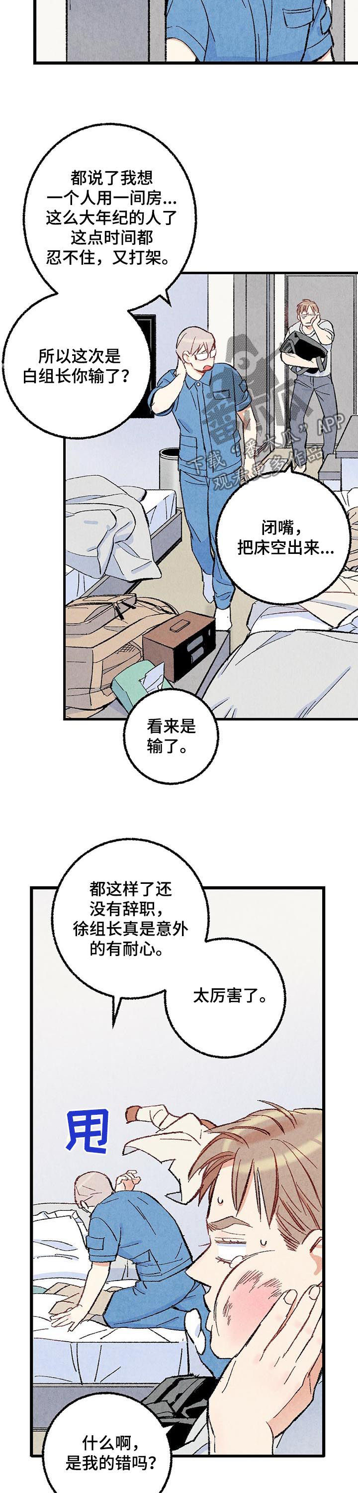 第48章：主动搭话1