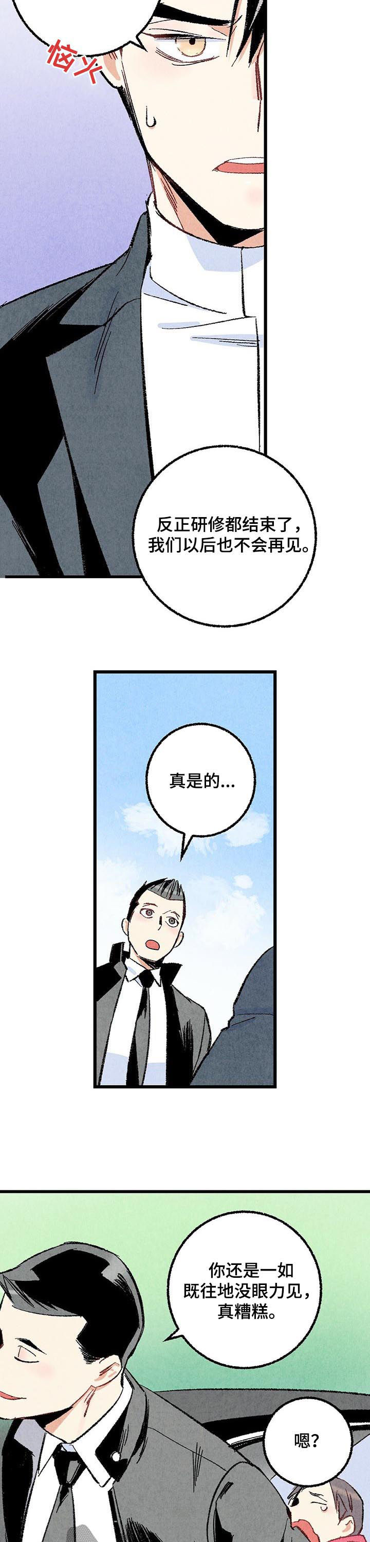 第49章：骚扰3