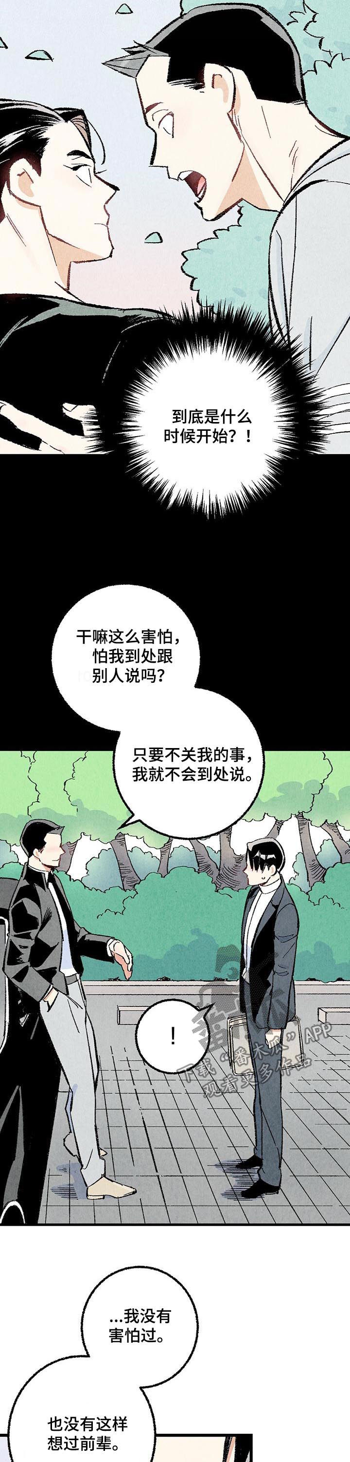 第49章：骚扰2