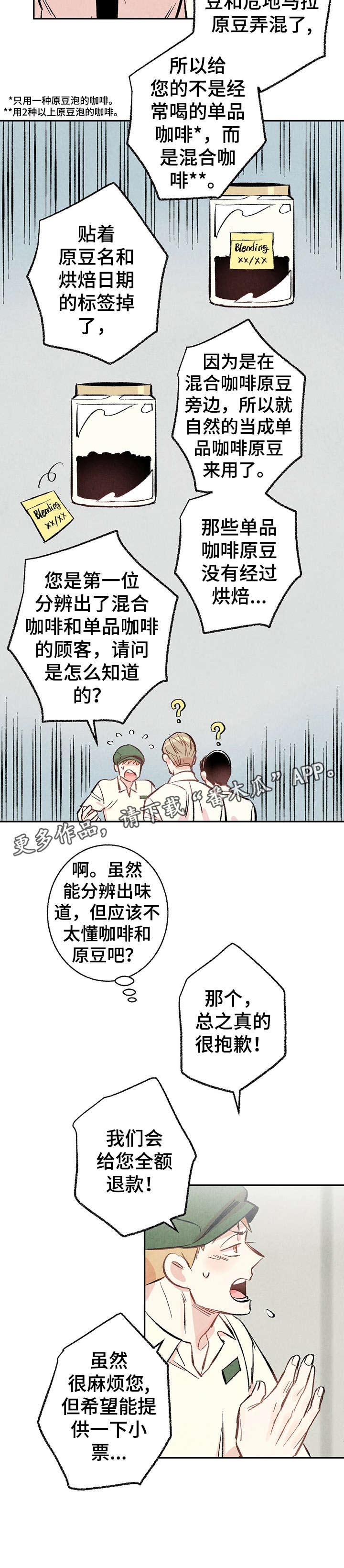 完美伴侣漫画,第14章：研修会4图