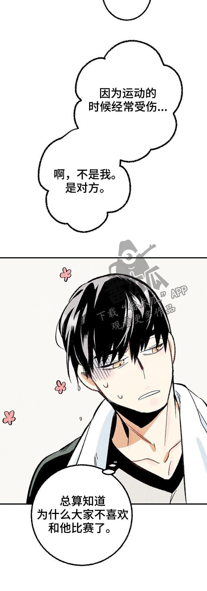 第25章：擦药3