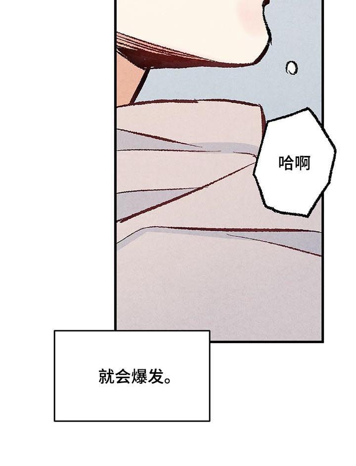 完美伴侣漫画,第32章：跟他不一样3图