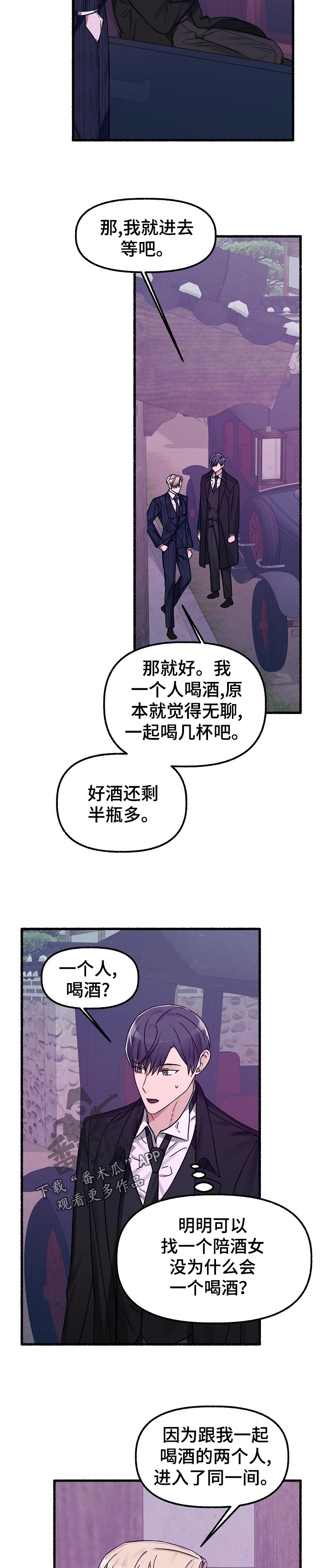 绽放的花漫画,第31章：进来等4图