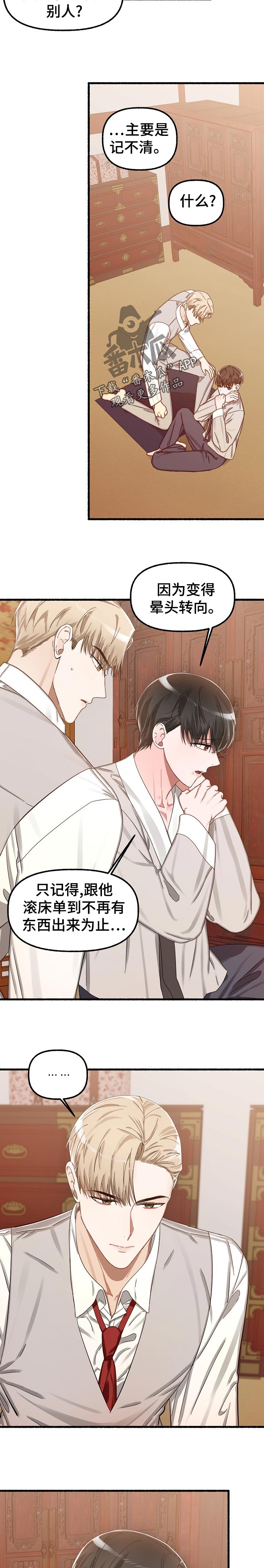 第32章：开心吗1