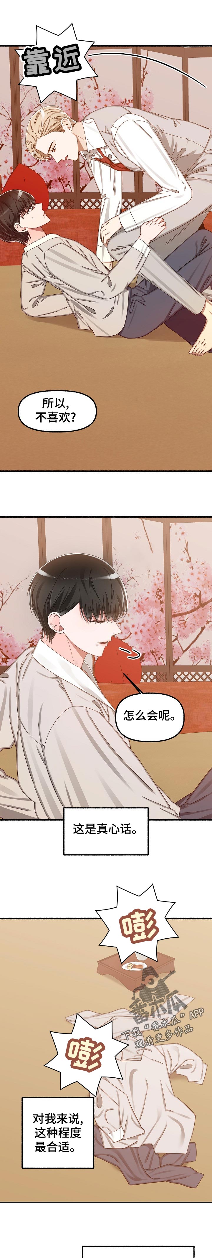第32章：开心吗3