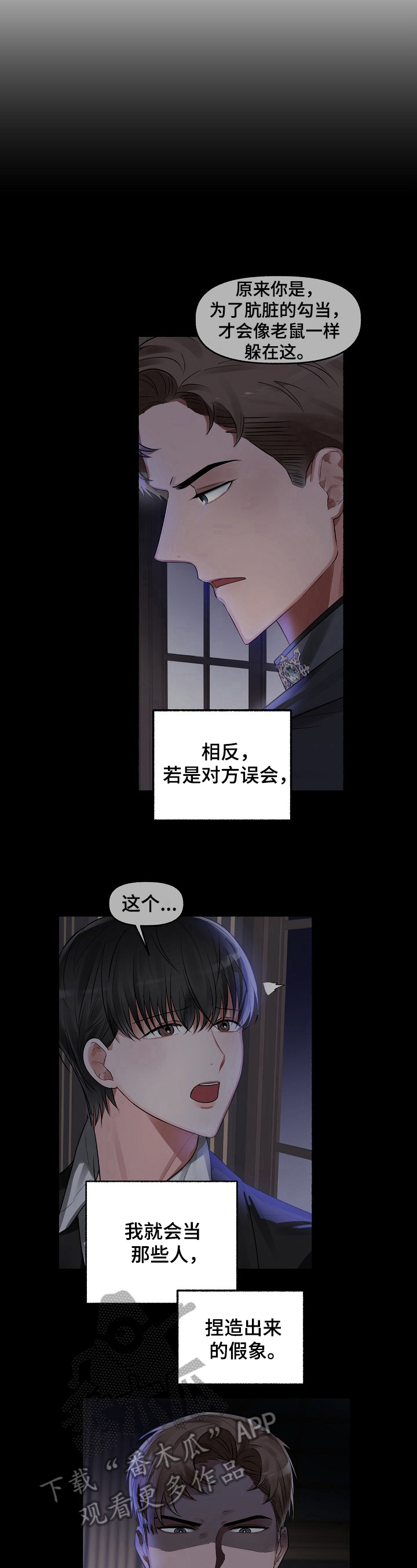 第16章：奇怪4