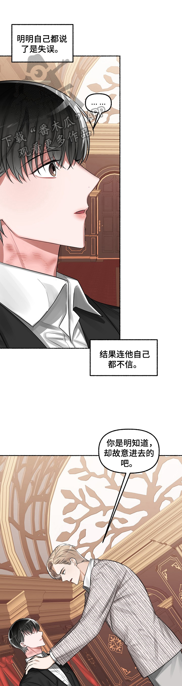第16章：奇怪2