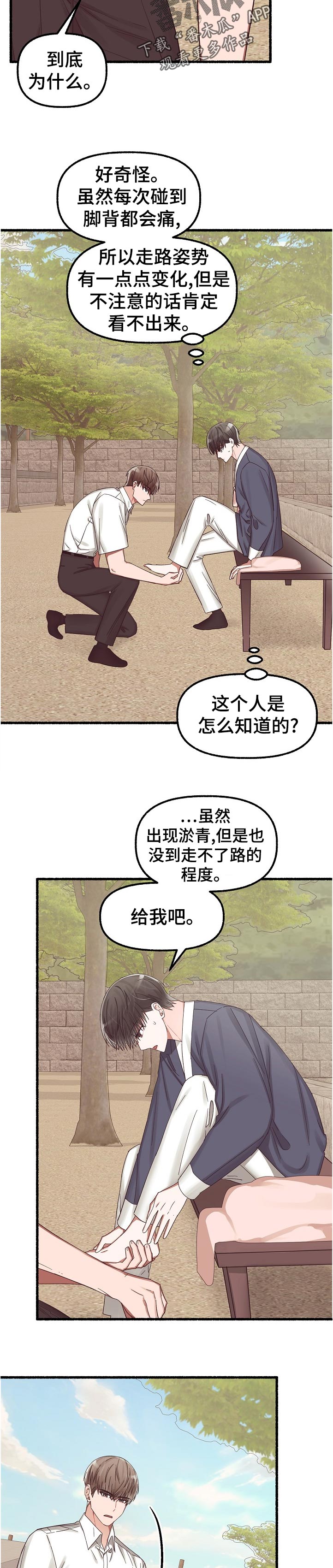 第42章：习惯3