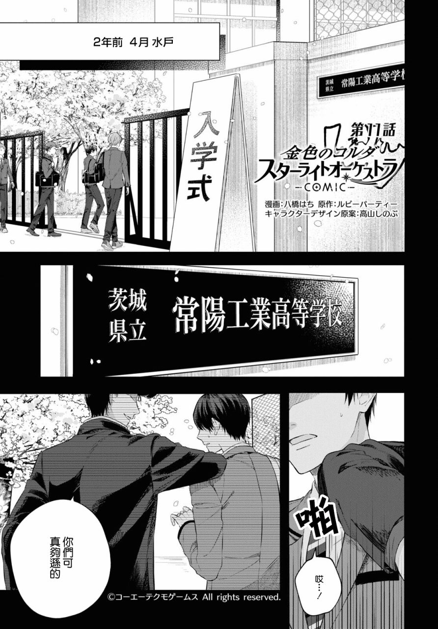 第11话1