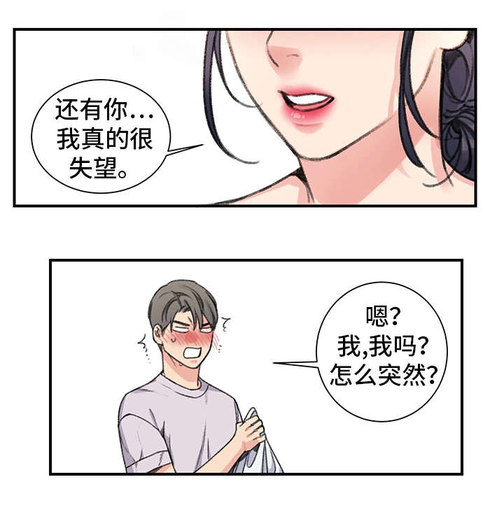 美女房东催房租的小说漫画,第31话4图