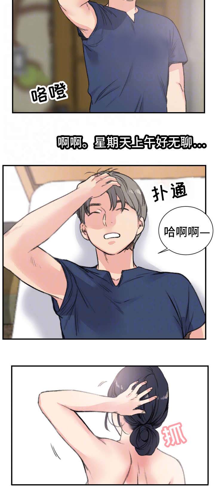 美女房东催房租的小说漫画,第16话2图