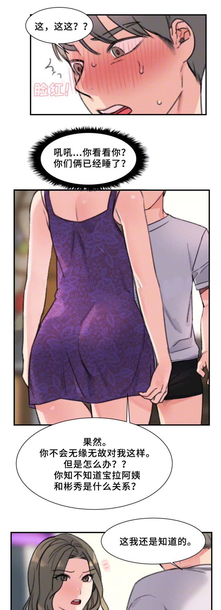 第36话1