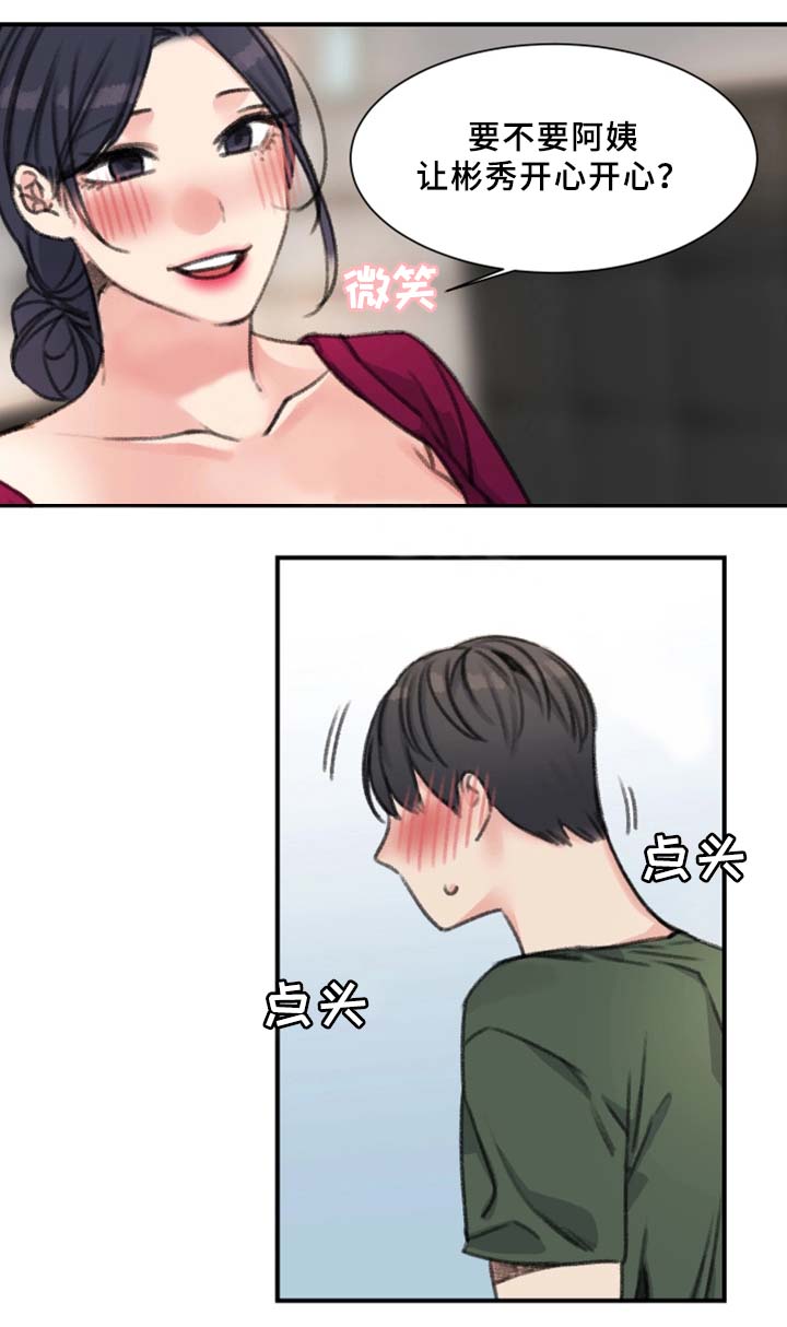 第35话4