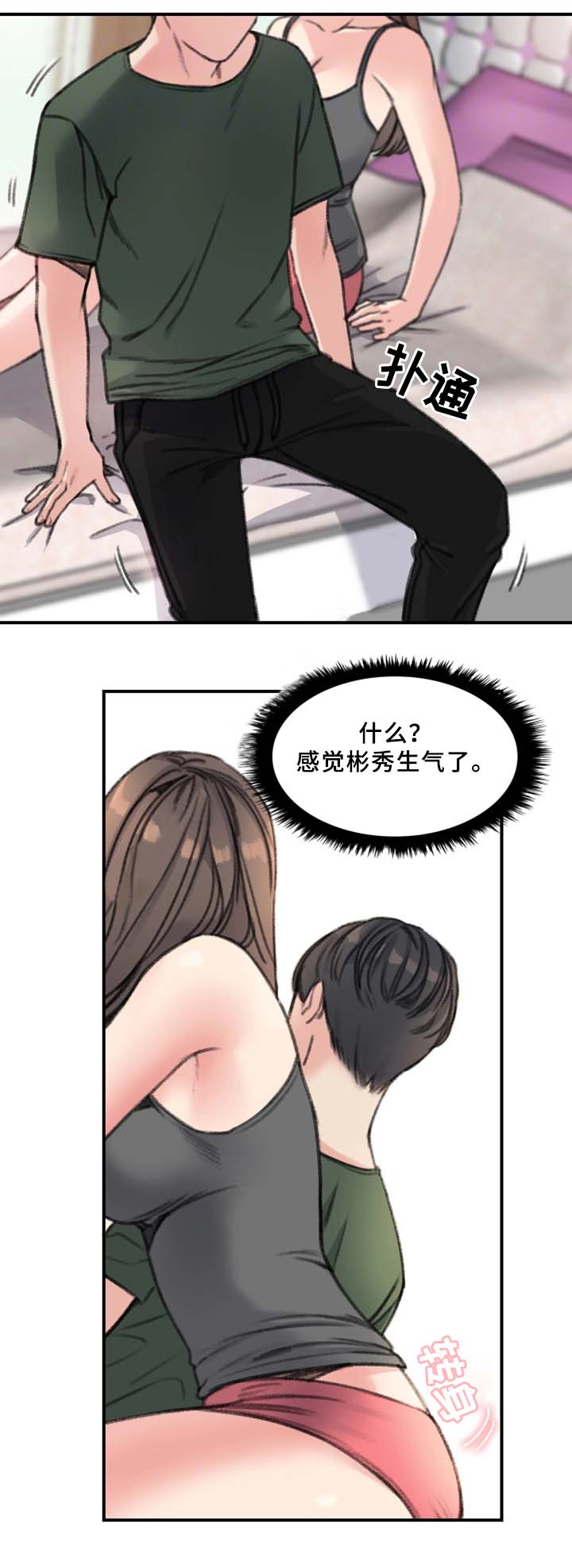 第34话3