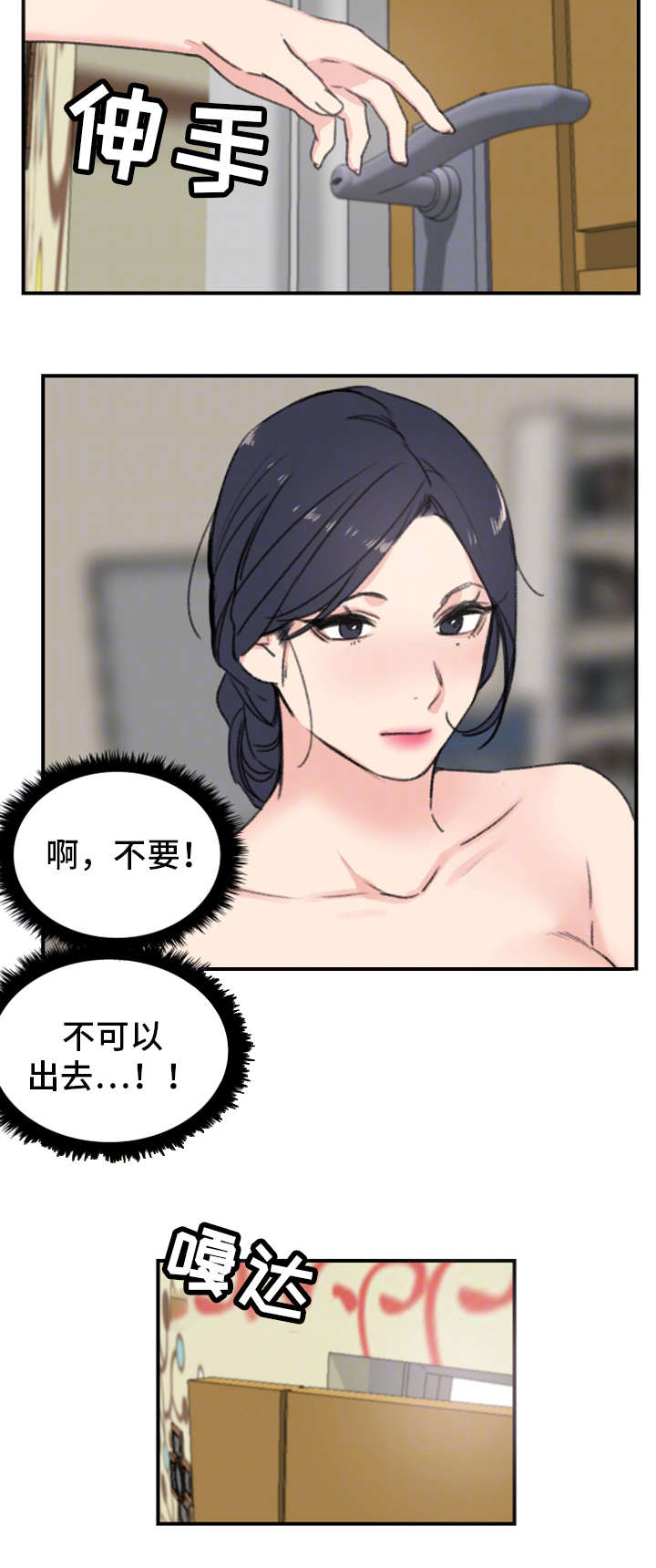 第13话3