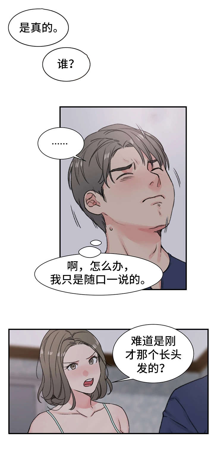 第22话4