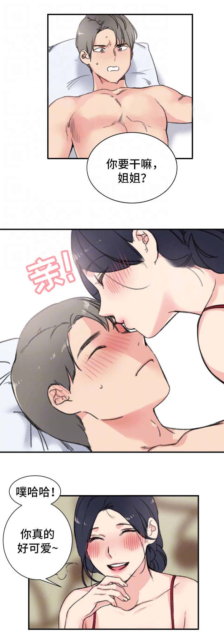 第14话3