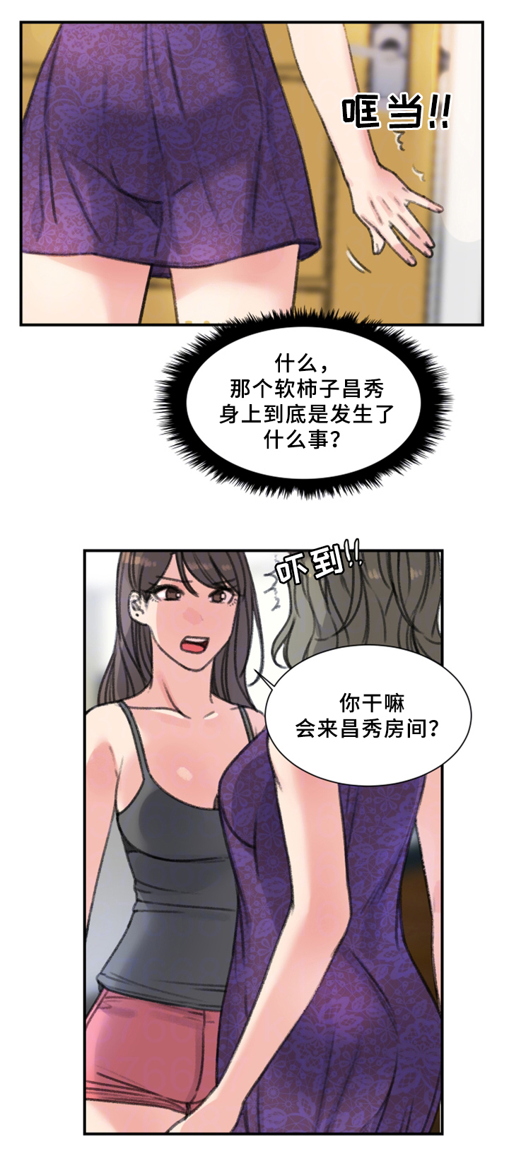 第36话3