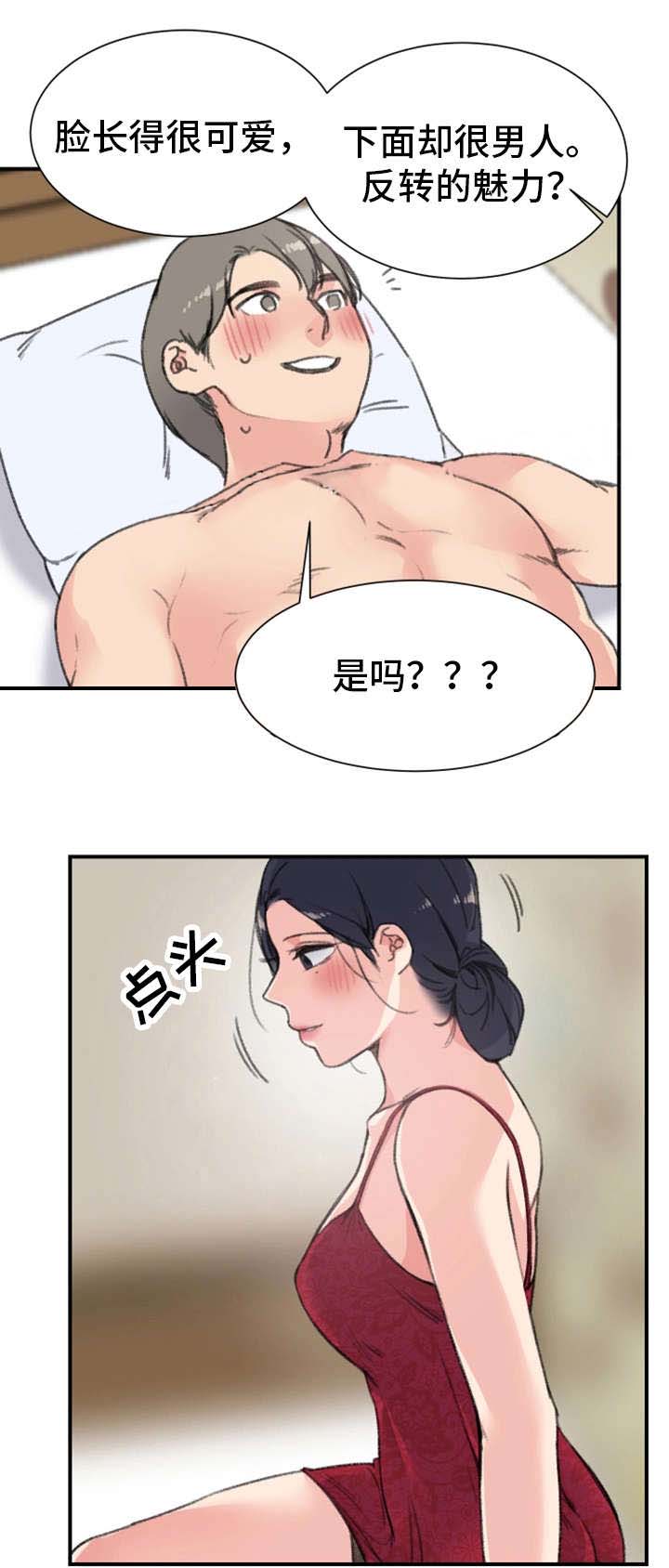 第14话4
