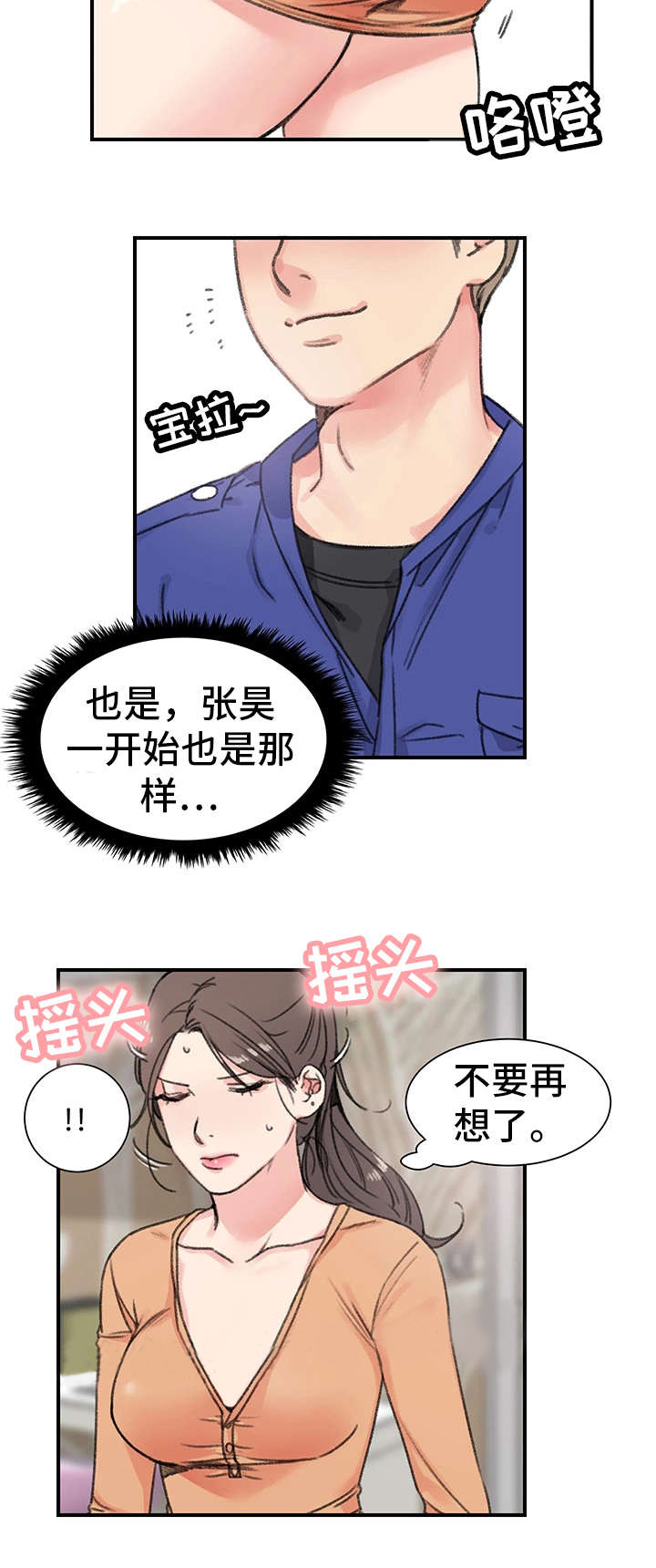 第21话4