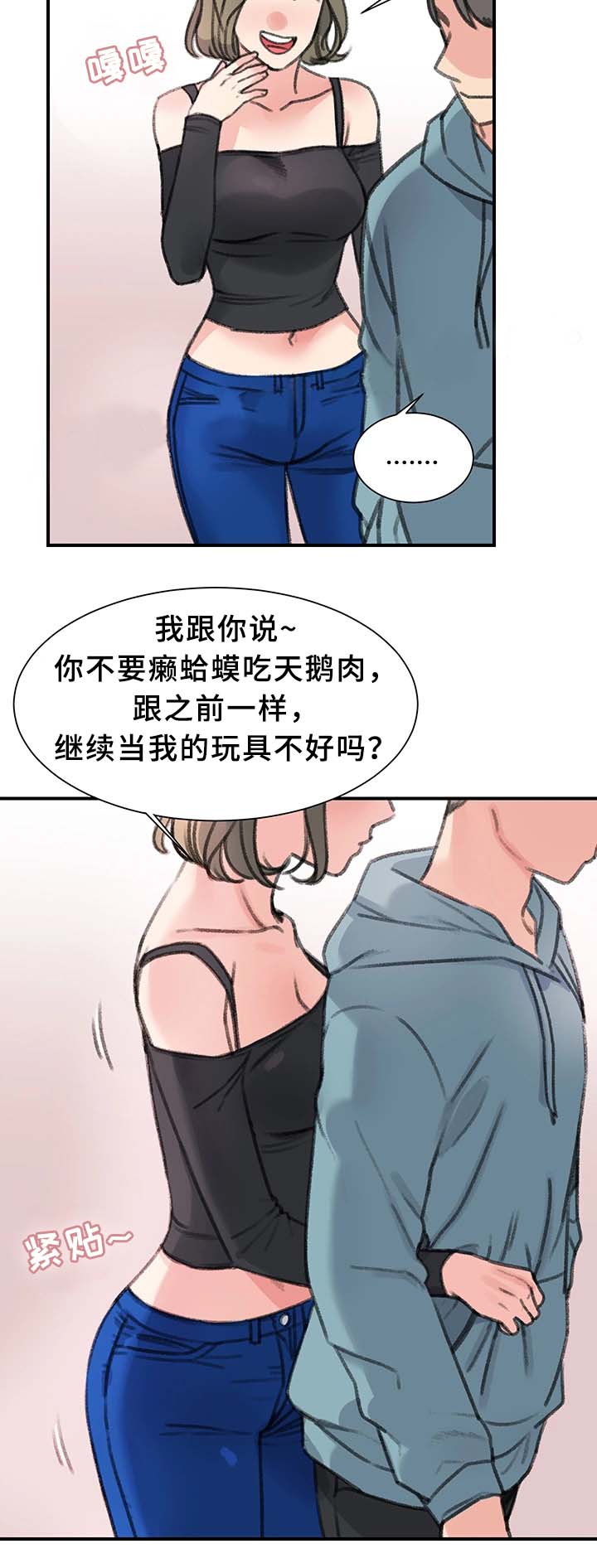 第38话3