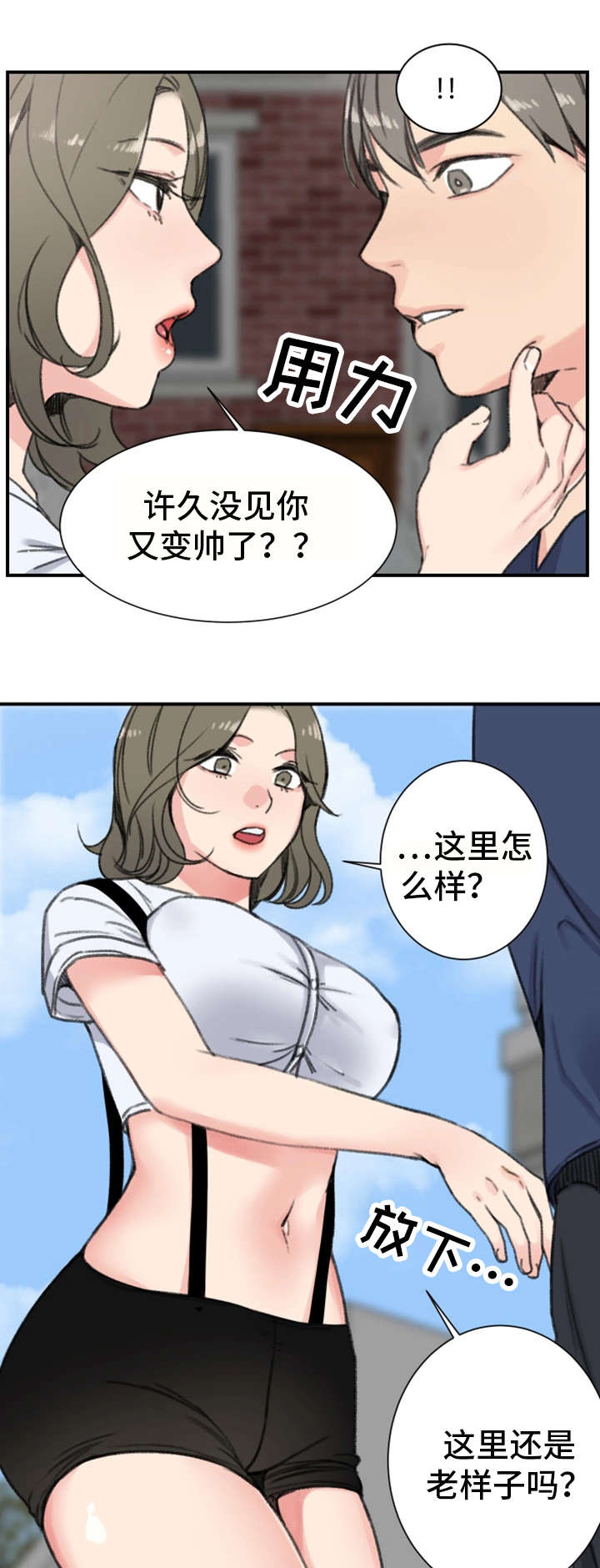 第17话4