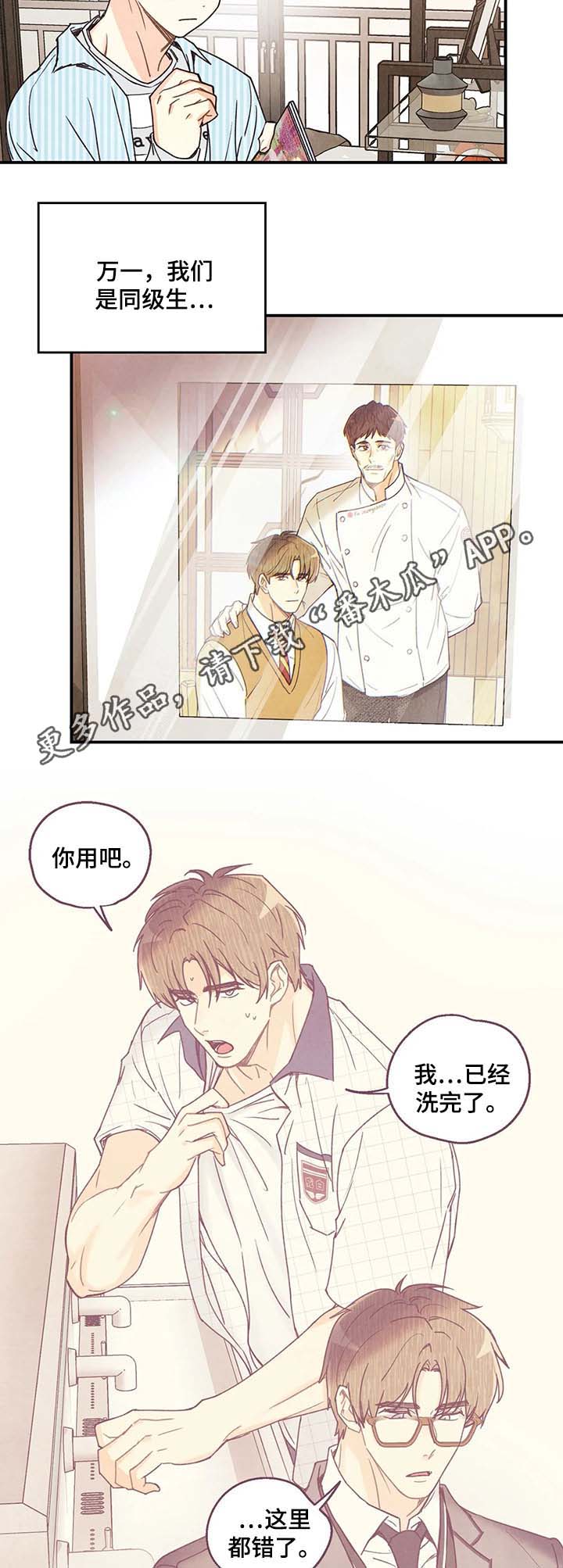 第41章：照片4