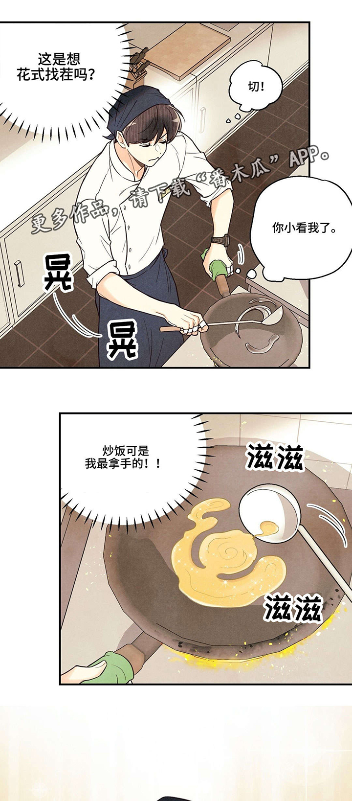 第25章：花式找茬0