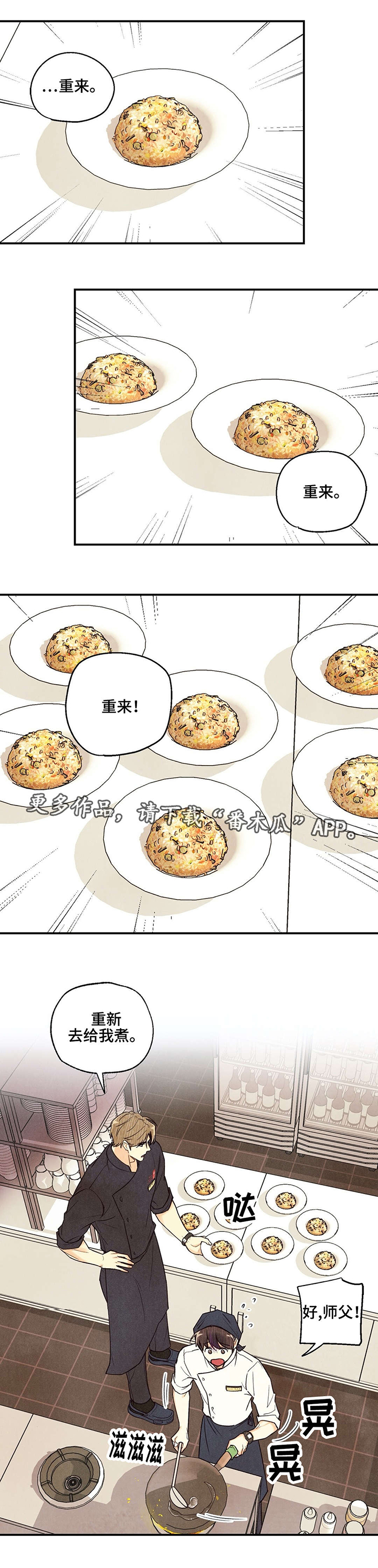 第25章：花式找茬2