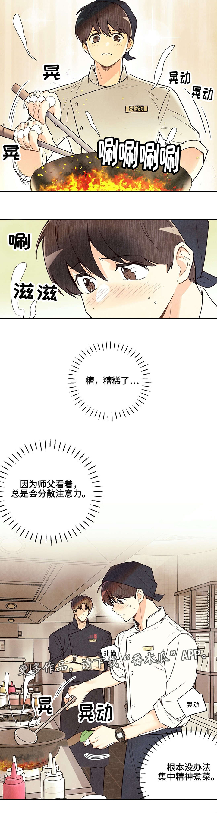 第25章：花式找茬1