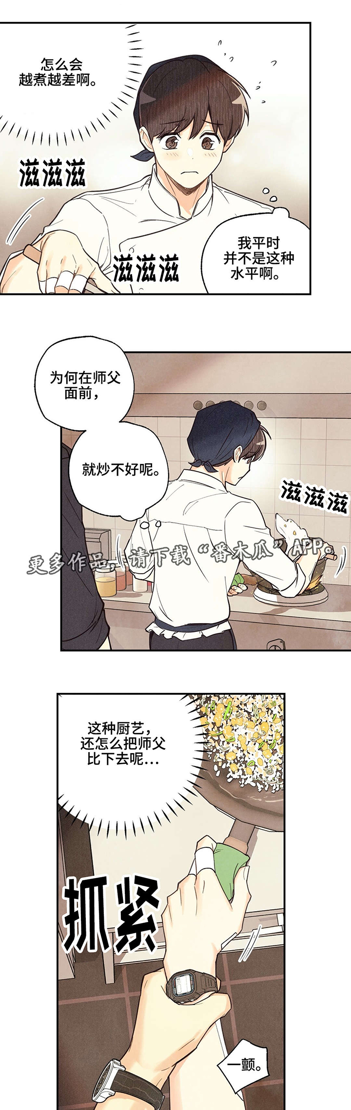 第25章：花式找茬3