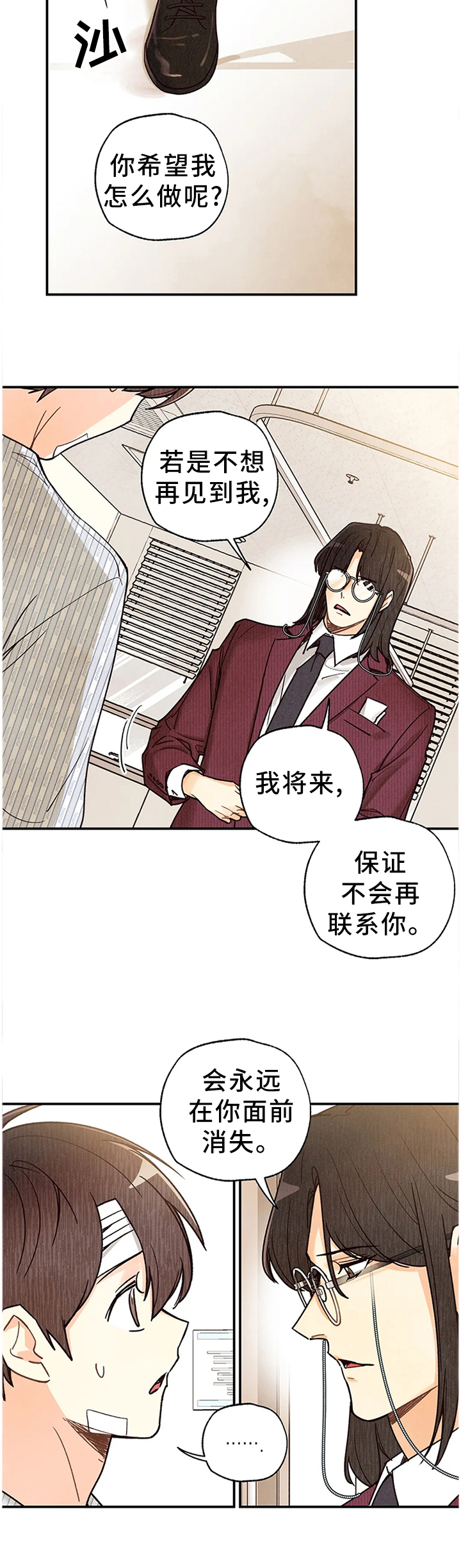 身体雕刻印记漫画,第81章：出院3图
