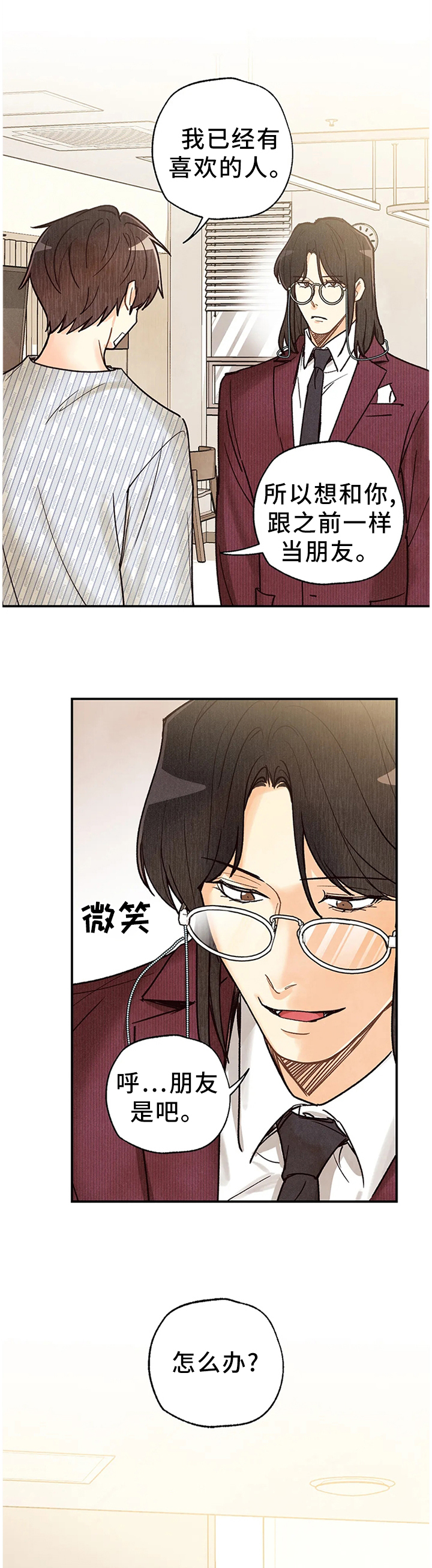 身体雕刻印记漫画,第81章：出院5图