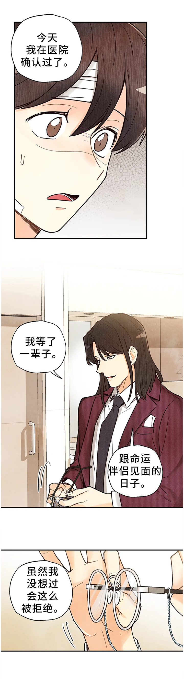身体雕刻印记漫画,第81章：出院1图