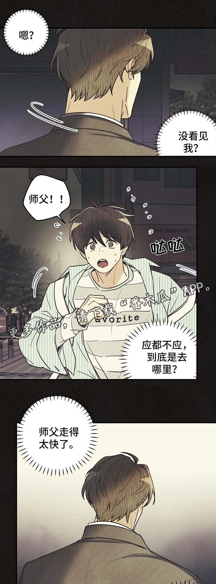第49章：噩梦2
