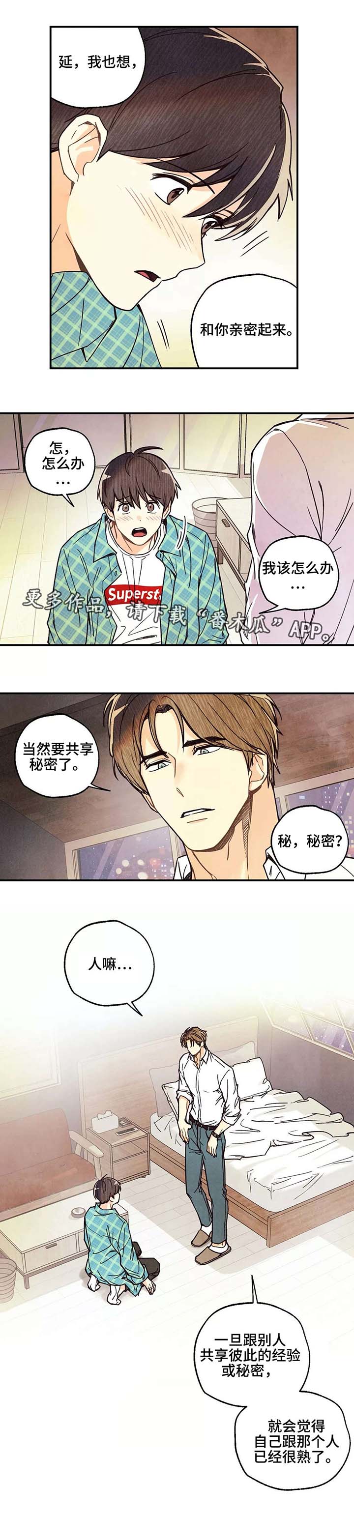 第8章：共享秘密2