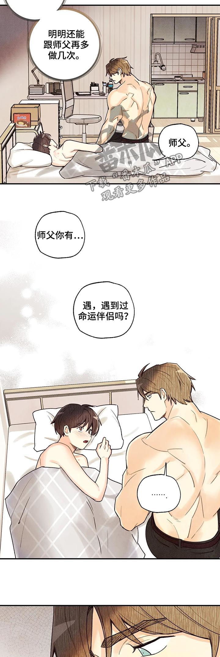 第60章：旺财3