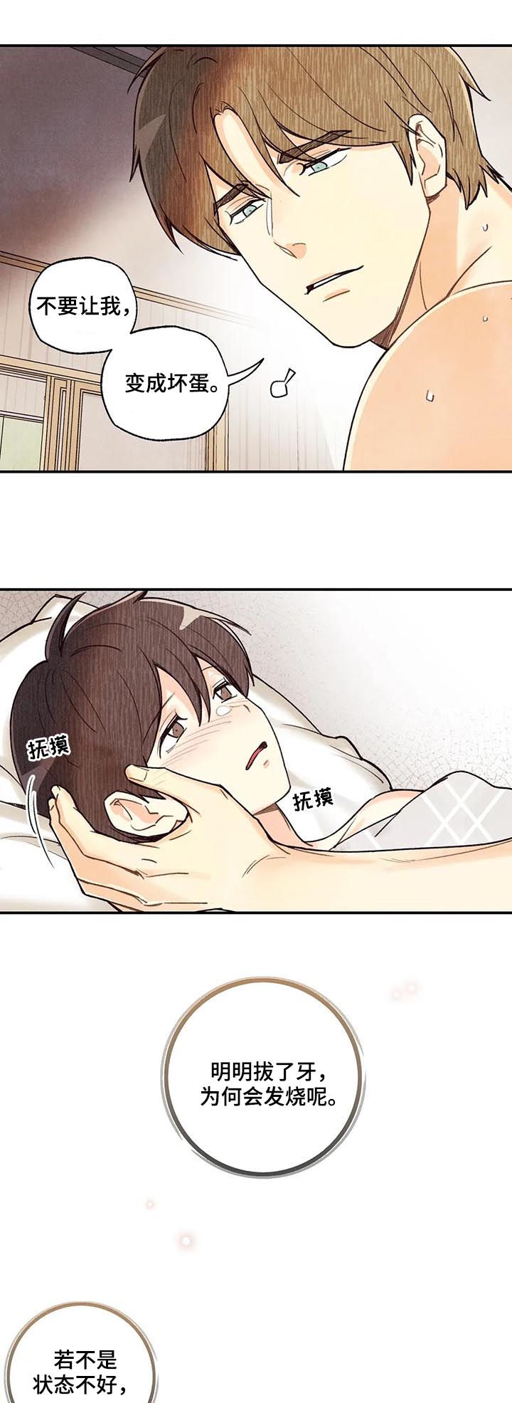 第60章：旺财2