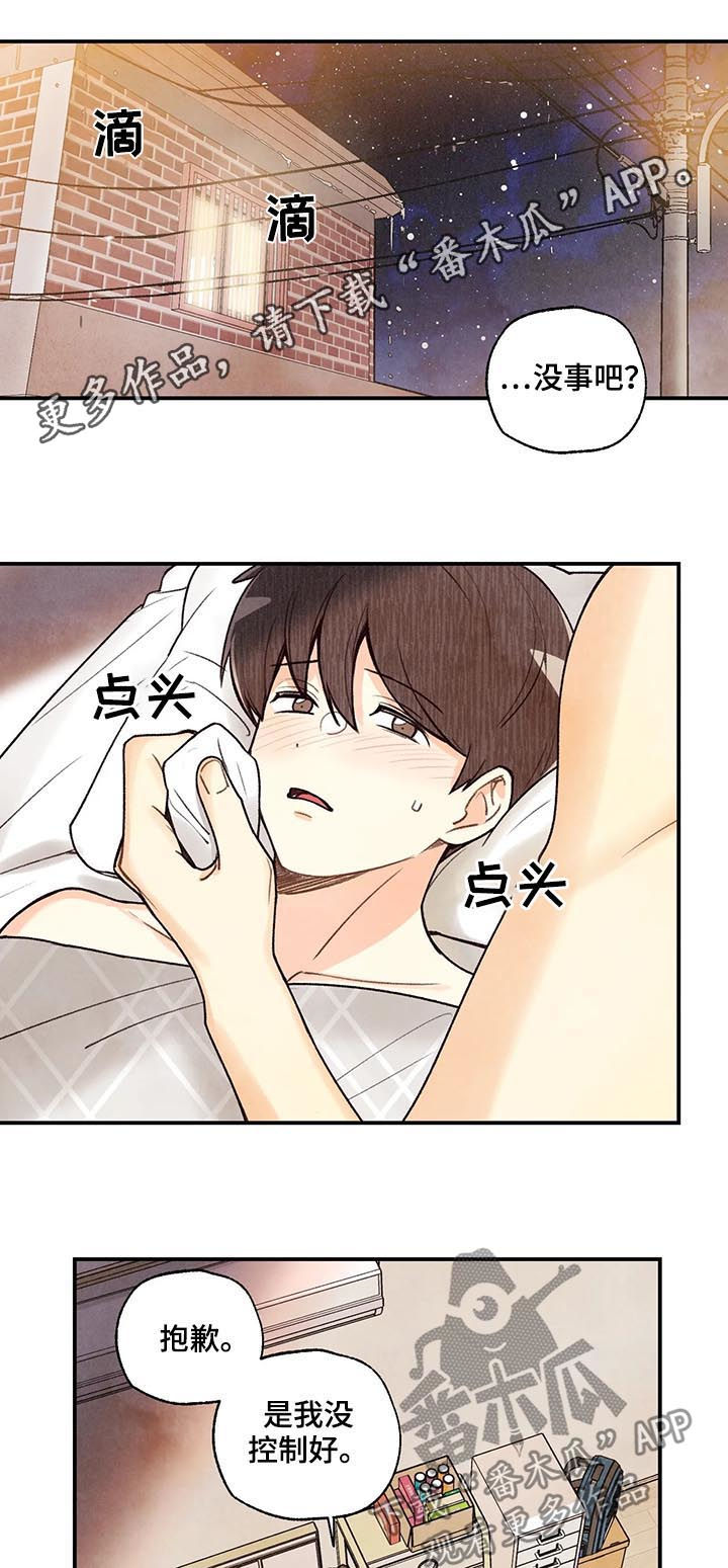 第60章：旺财0