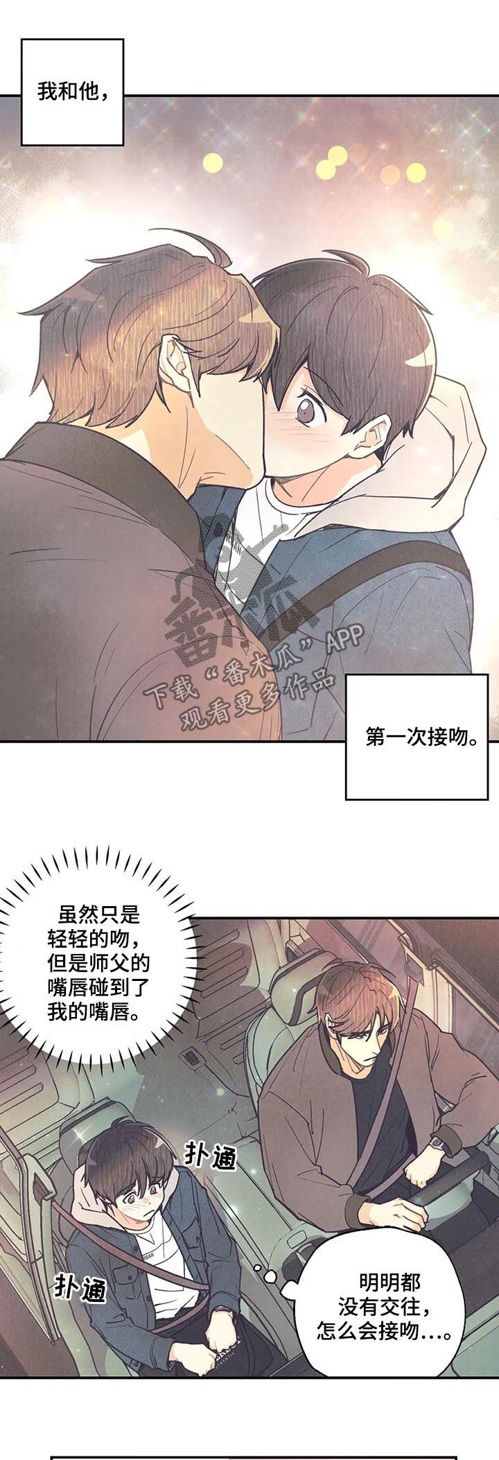 身体印记图案素材漫画,第66章：救命啊2图