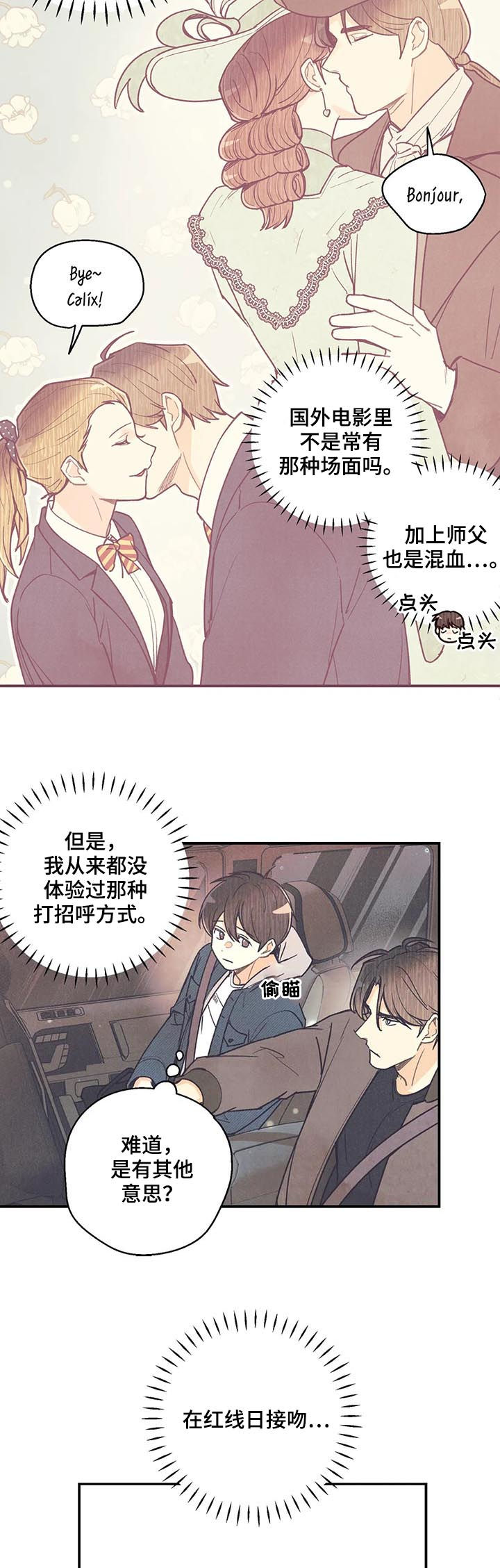 身体印记图案素材漫画,第66章：救命啊4图