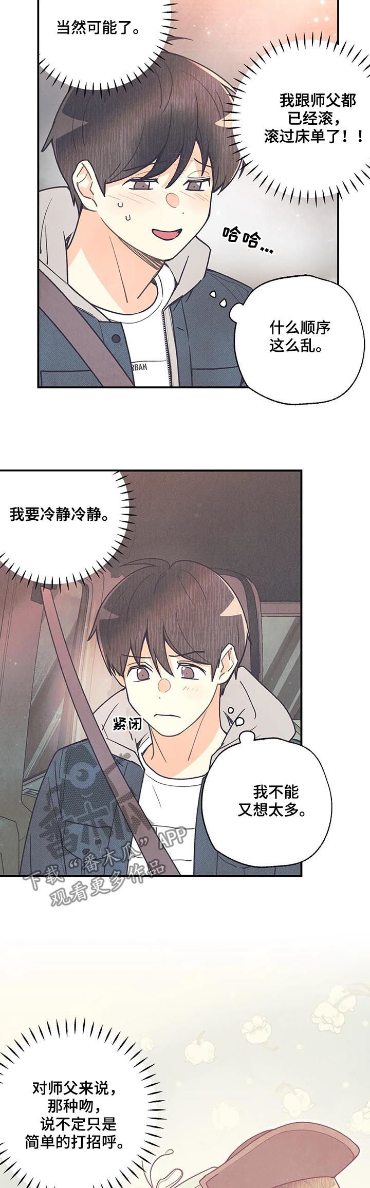 身体印记图案素材漫画,第66章：救命啊3图