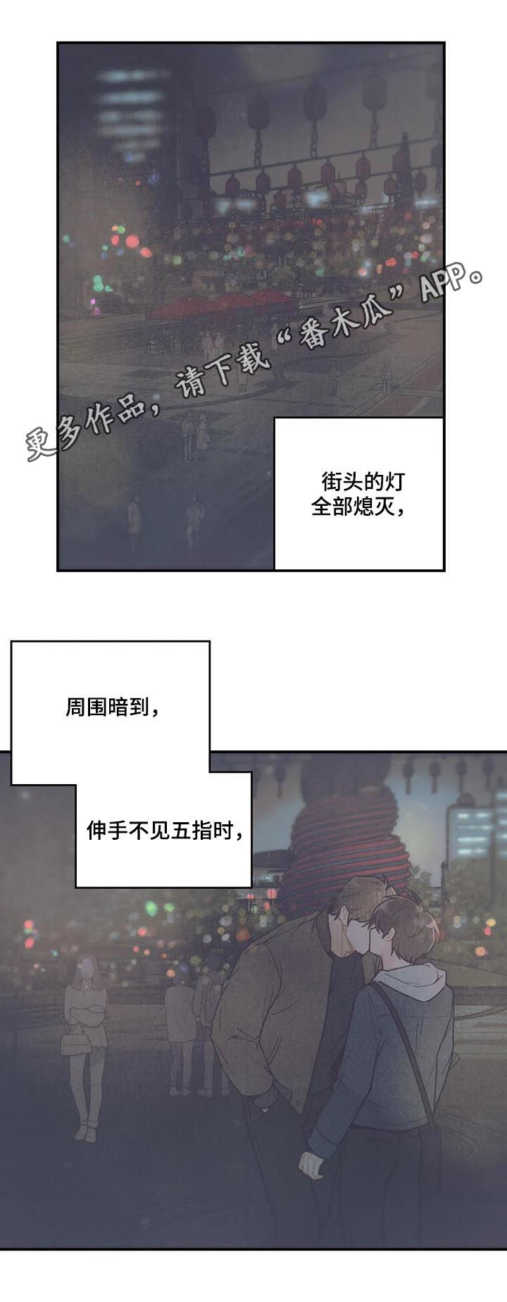 身体印记图案素材漫画,第66章：救命啊1图