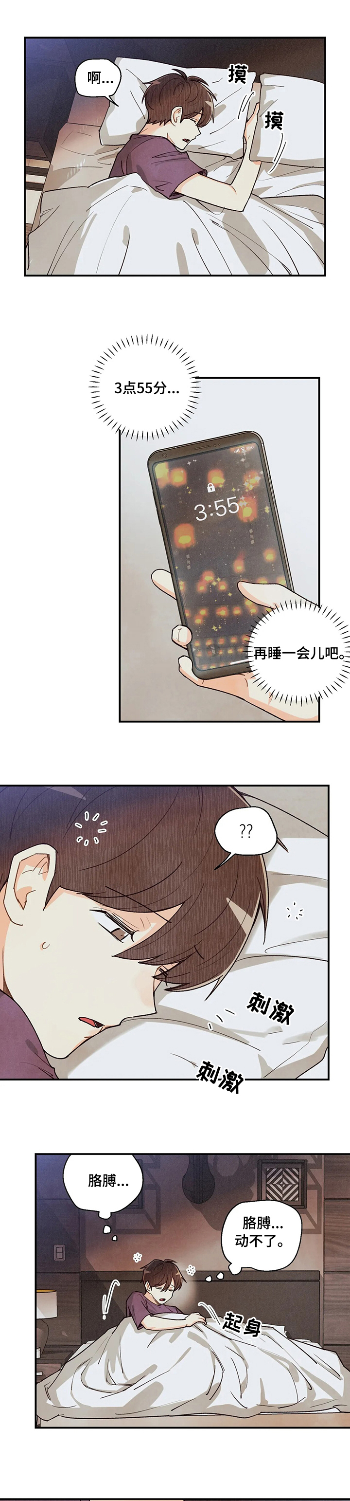 第96章：检查结果0