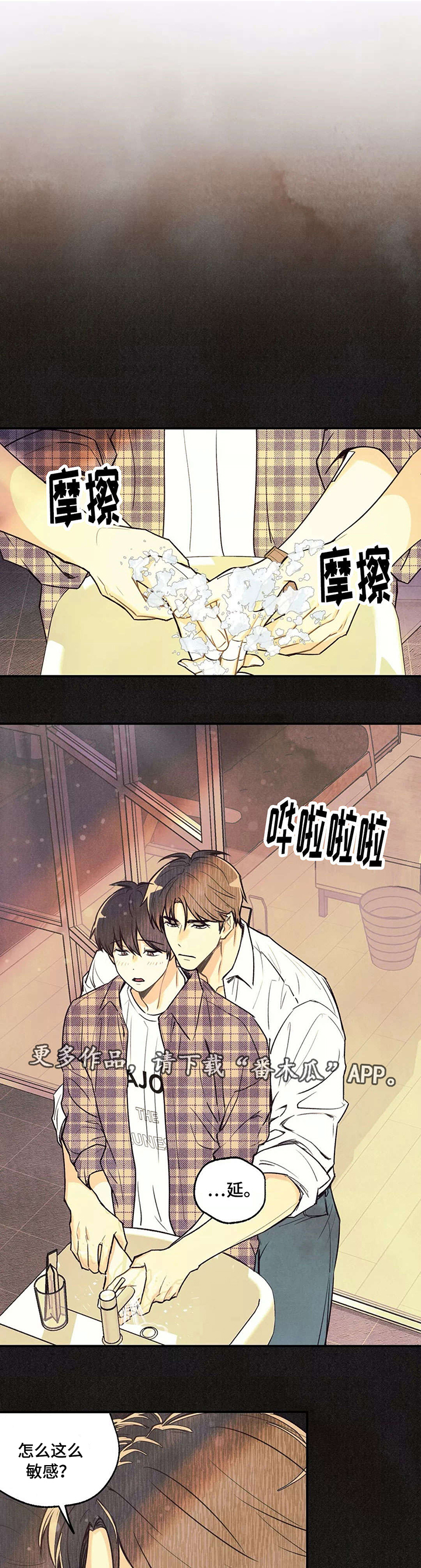 第16章：夜有所梦0